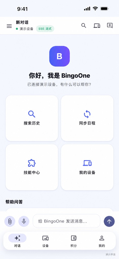 BingoOne 首页